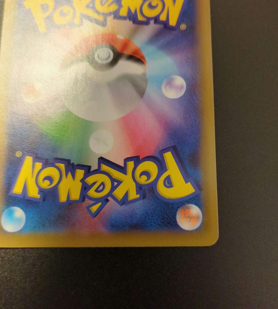 MレックウザEX 220HP エメラルドブレイク