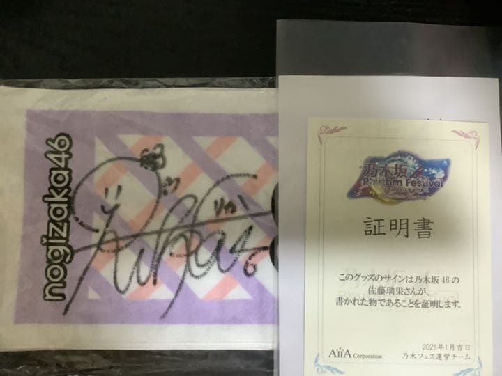 日向坂46 潮紗理菜 直筆 サイン入り チェキ 109