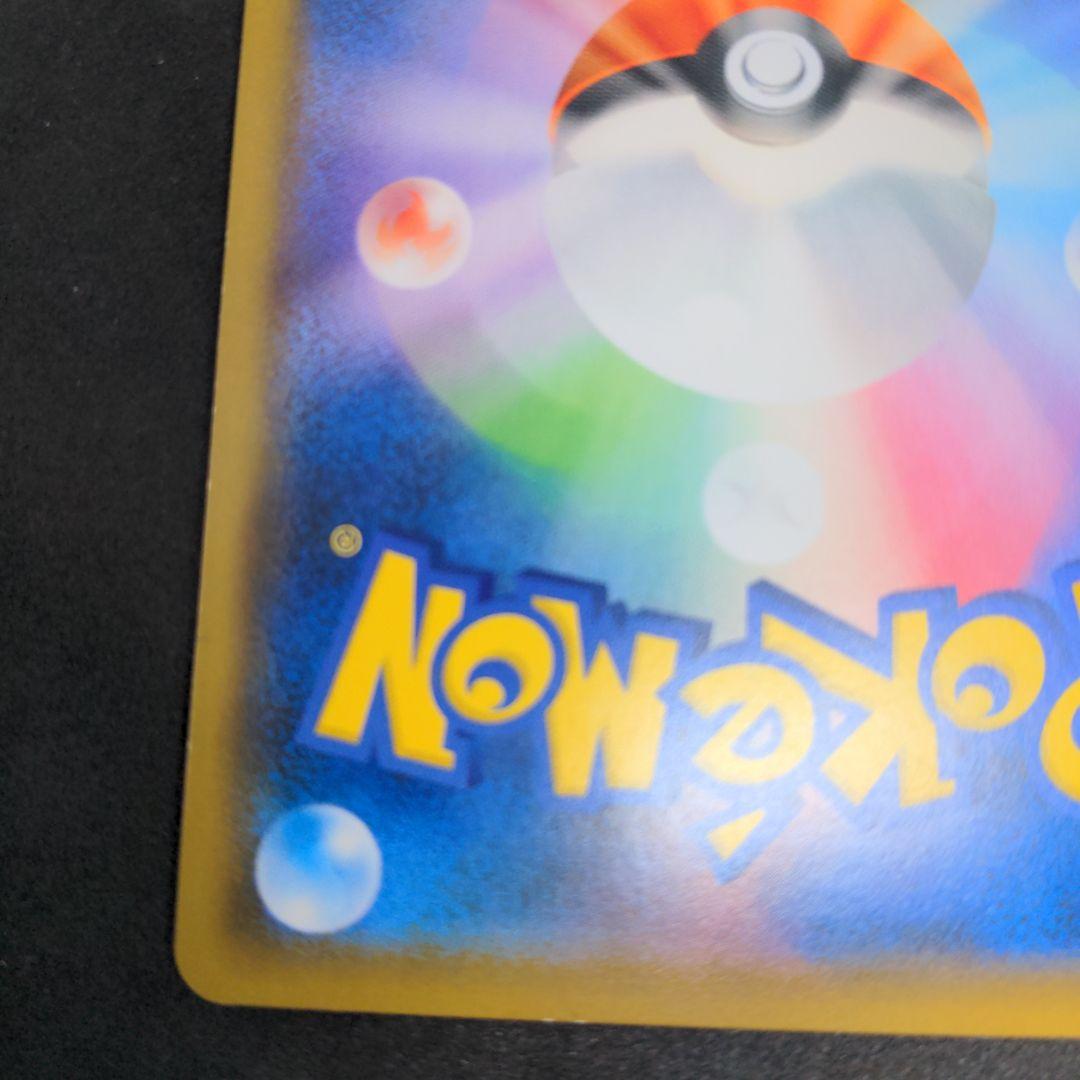 ポケモンカード　ボスの指令　サカキ　1枚①　SR　106/096