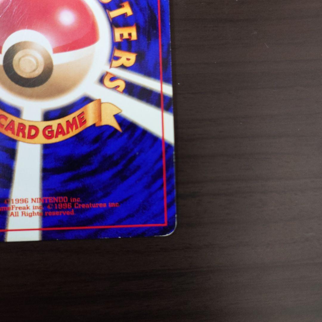 くいしんぼカビゴン＆かっこいいポリゴン＆たべものカウンター　任天堂64おまけ