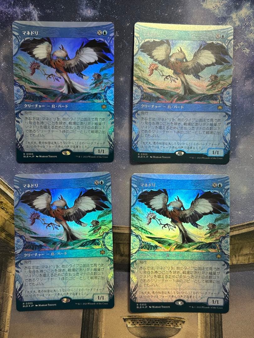 MTG マネドリ ショーケース foil 4枚 MTG マネドリ ショーケース foil