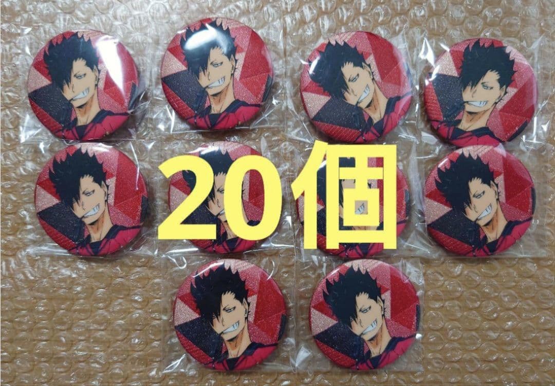 ハイキュー!!缶バッジコレクション黒尾鉄朗52個 まとめ売り オータム
