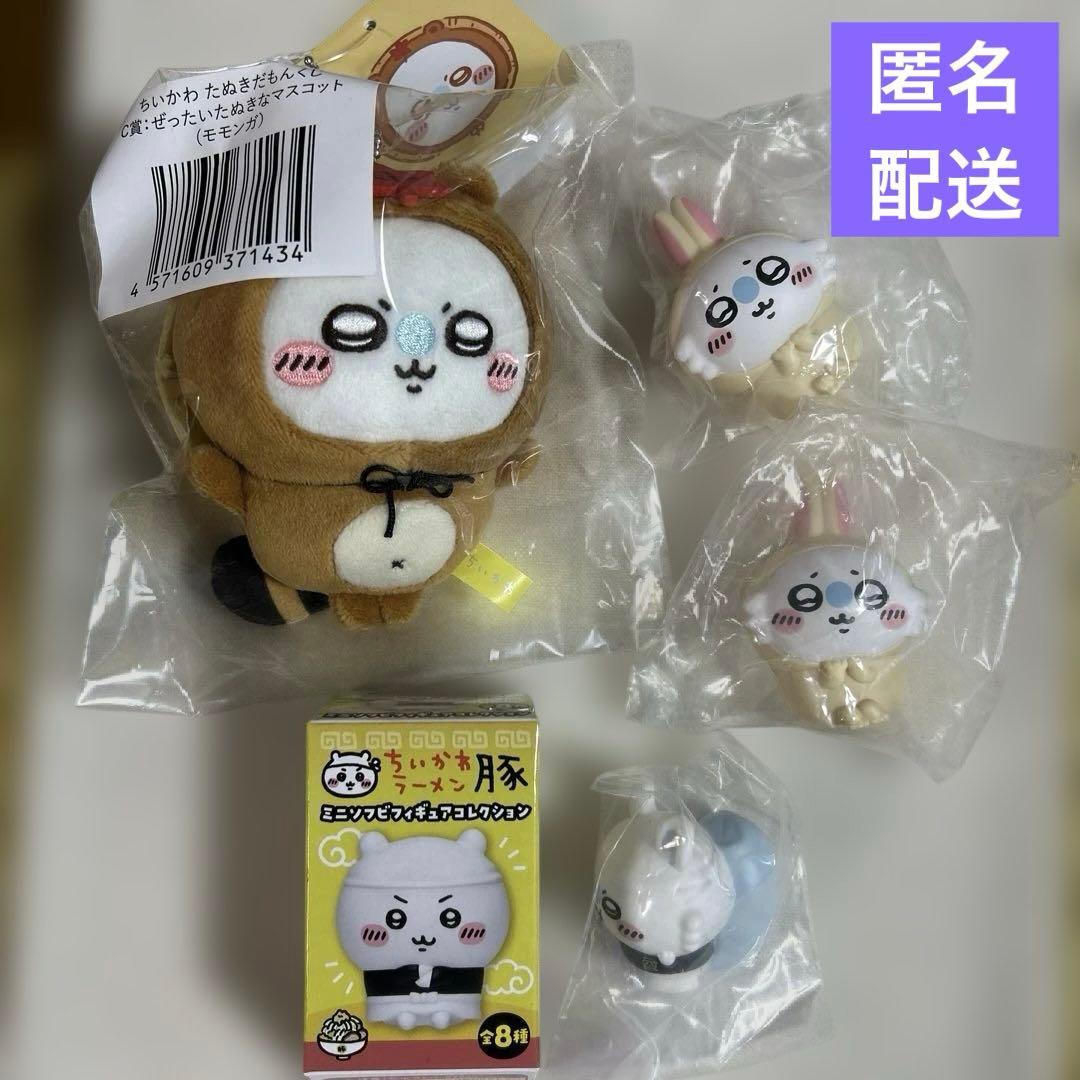 ちいかわ モモンガ まとめ売り - メルカリ