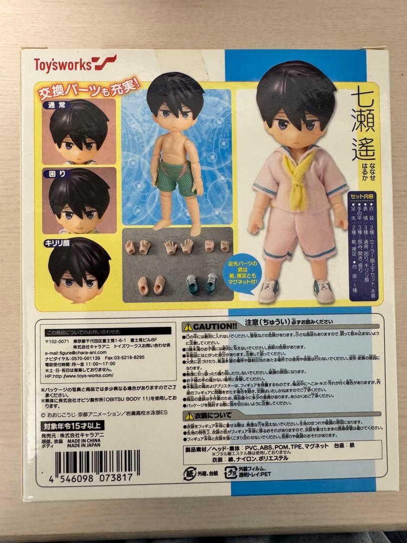 free! 着せ替え にいてんご 七瀬遙 フィギュア