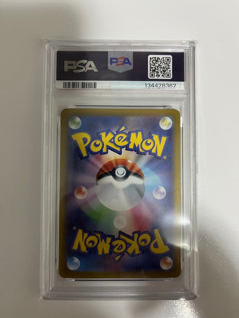 ヒビキのホウオウex SAR SV9a 熱風のアリーナ PSA10