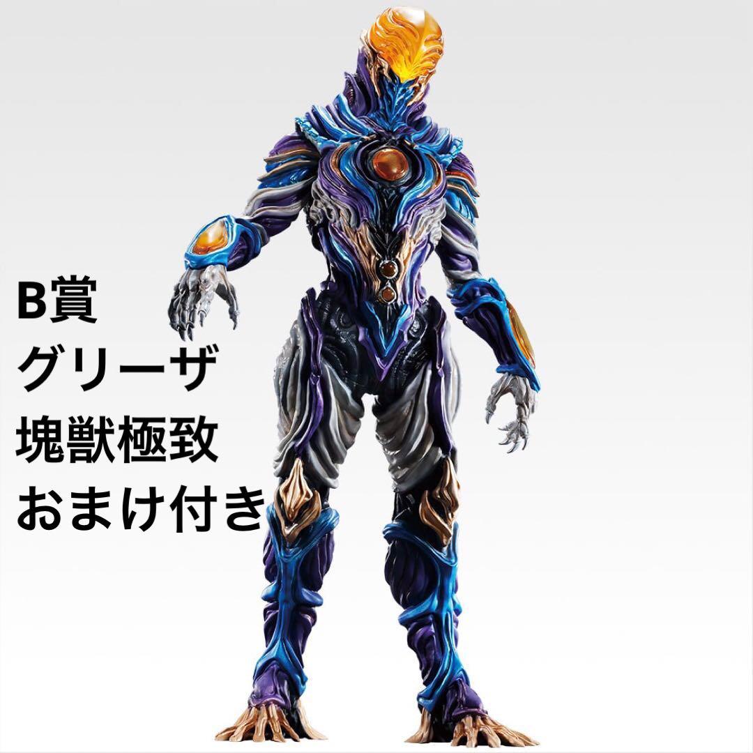 一番くじ ウルトラマンシリーズ 怪獣超大全 vol.2 B賞 グリーザ 塊獣