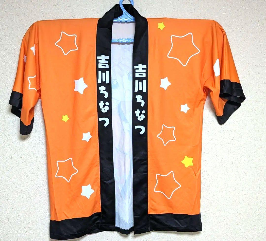 吉川ちなつ ゆるゆりハッピ( 法被/アクリルキーホルダー付き) - メルカリ