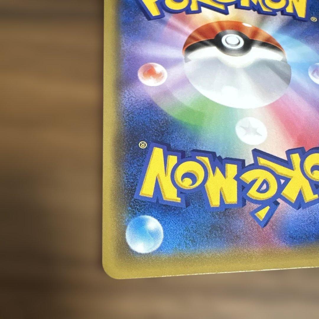 あ*と様 【美品】ポケモンカード レッドの挑戦 SR