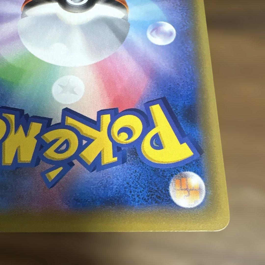 あ*と様 【美品】ポケモンカード レッドの挑戦 SR