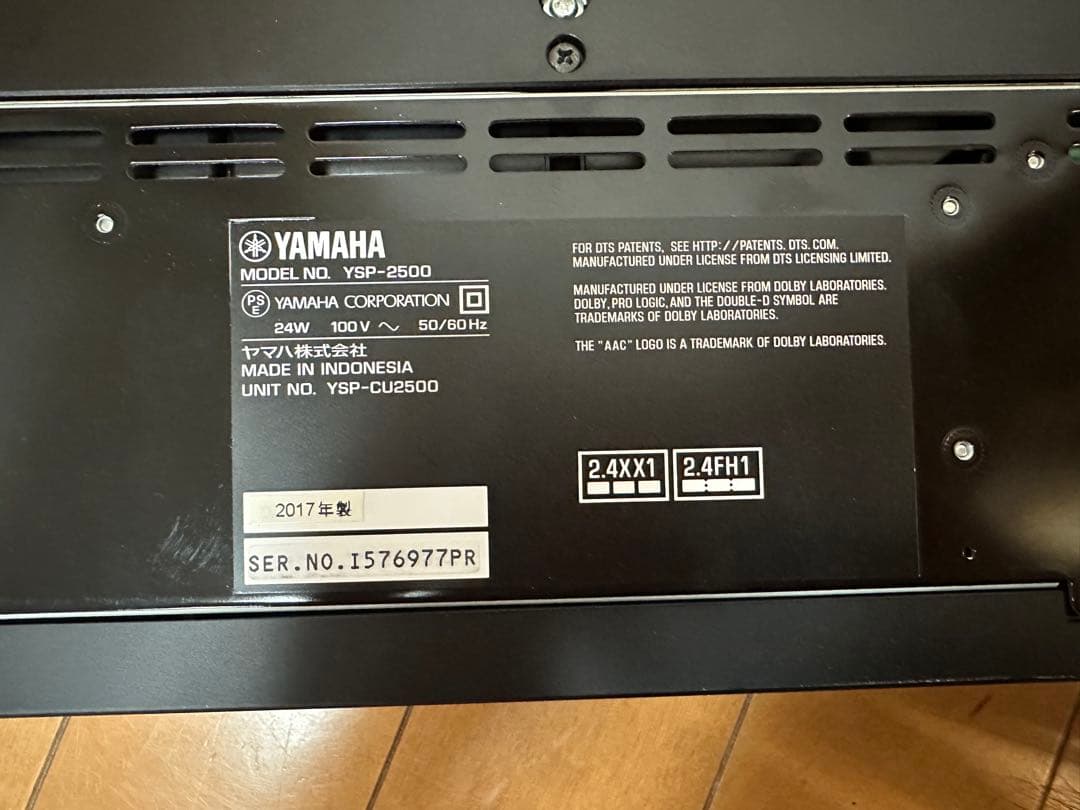 YAMAHA YSP-2500 スピーカー サウンドバー リモコン付き