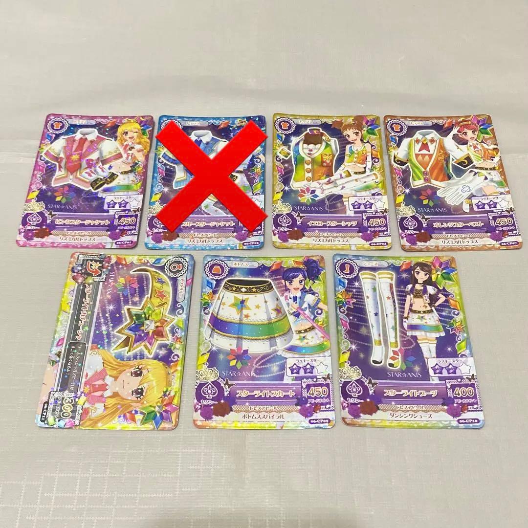 アイカツ STARANIS スターアニス 7枚セット アイカツカード スター
