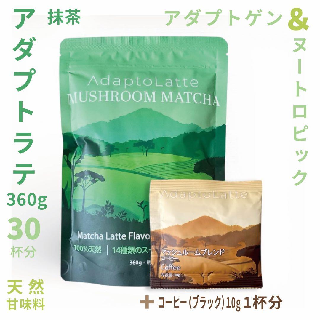 本日到着／アダプトラテ ☆ 抹茶 360g +コーヒー BK 10g - メルカリ