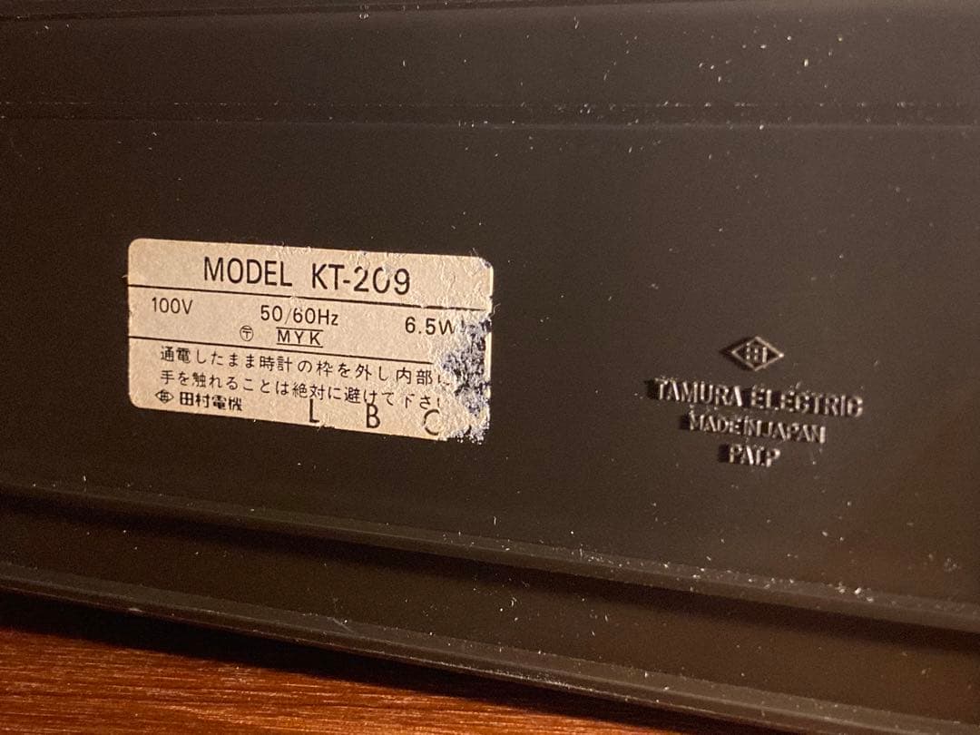 田村電機光デジタル時計ルミタイム Lumitime KT-209 ゴールド