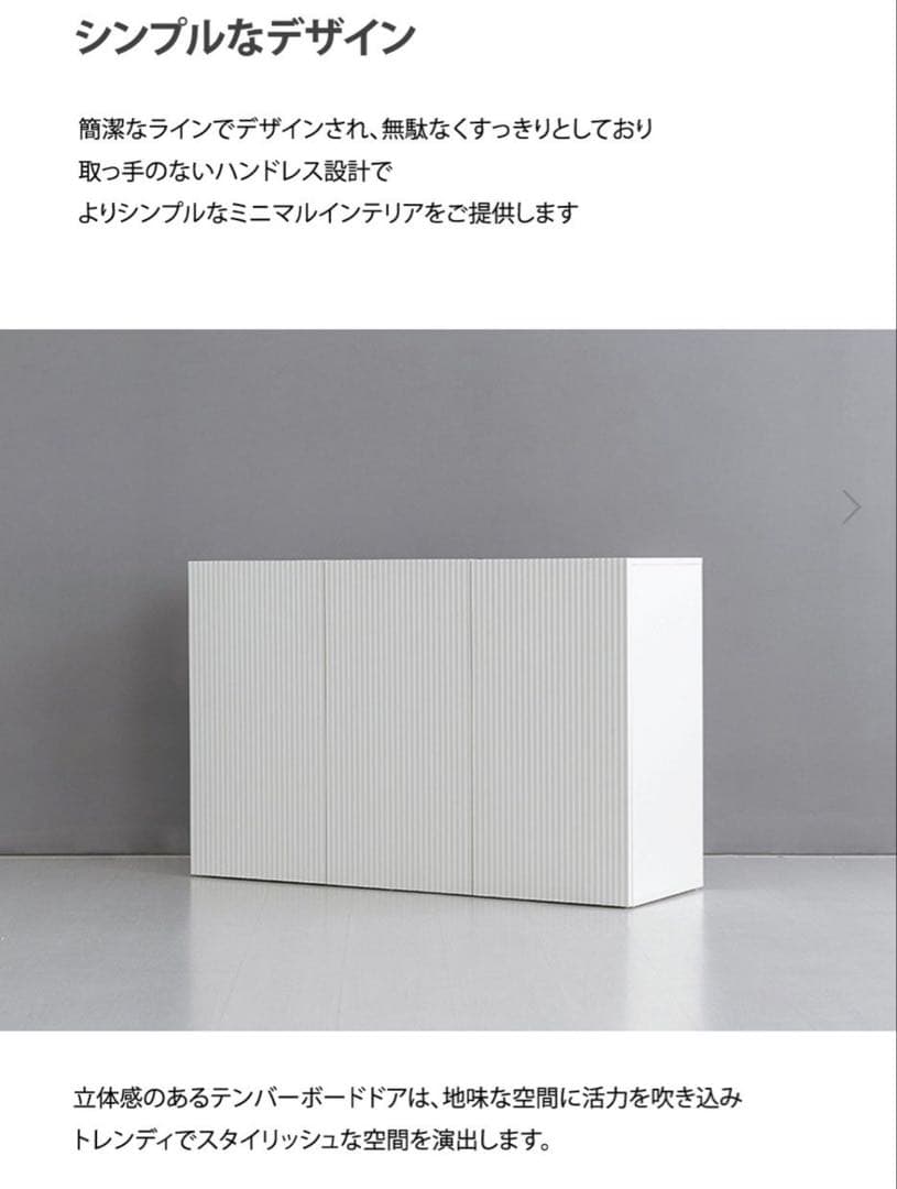 <週末価格>3ドア Low Cabinet 白　*送料込み 週末価格>3ドア Low Cabinet 白 *送料込み