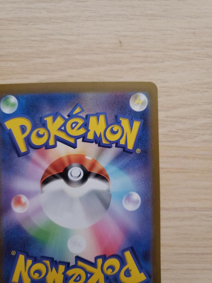 ガブリアスSAR　SV9a 熱風のアリーナ 087/063