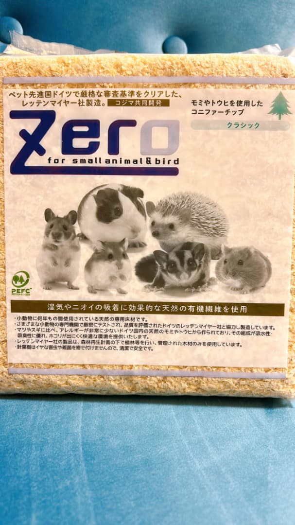 最終値下げ！】Zeroコニファーチップ クラシック無香料 900g床材6