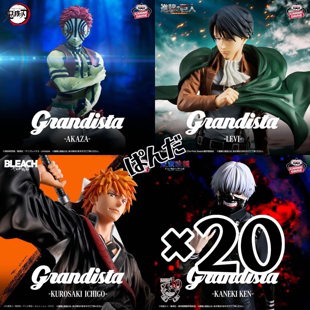 グランディスタ 20個 - メルカリ