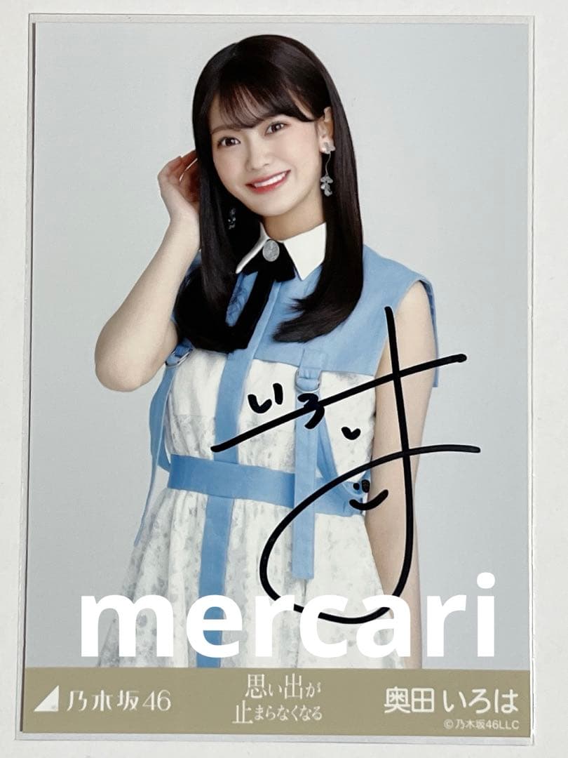 り*ん様 乃木坂46 奥田いろは サイン入り写真