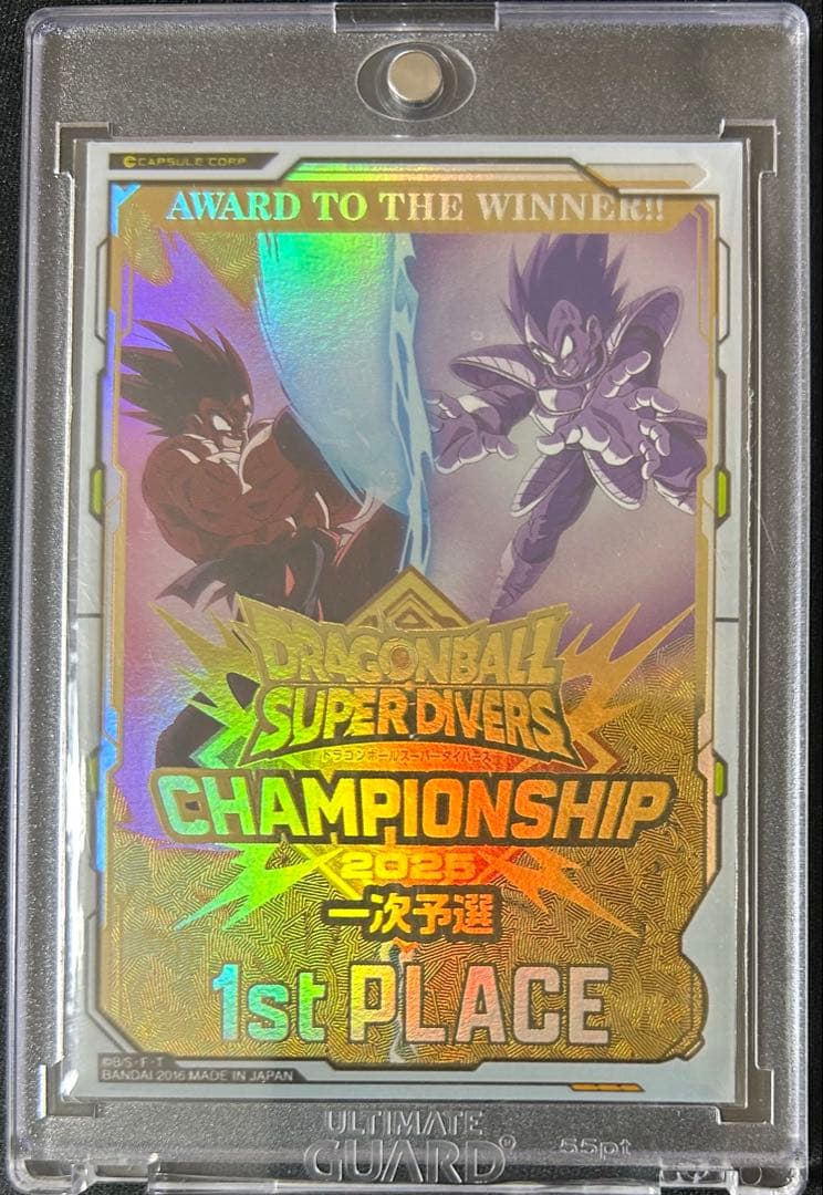 ドラゴンボールスーパーダイバーズ大会プロモ チャンピオンシップ優勝