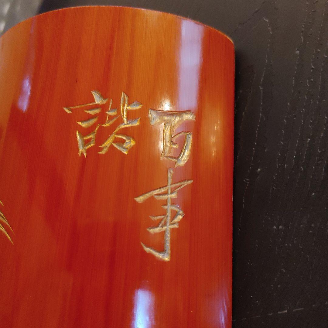 讃岐竹 虎 一刀彫