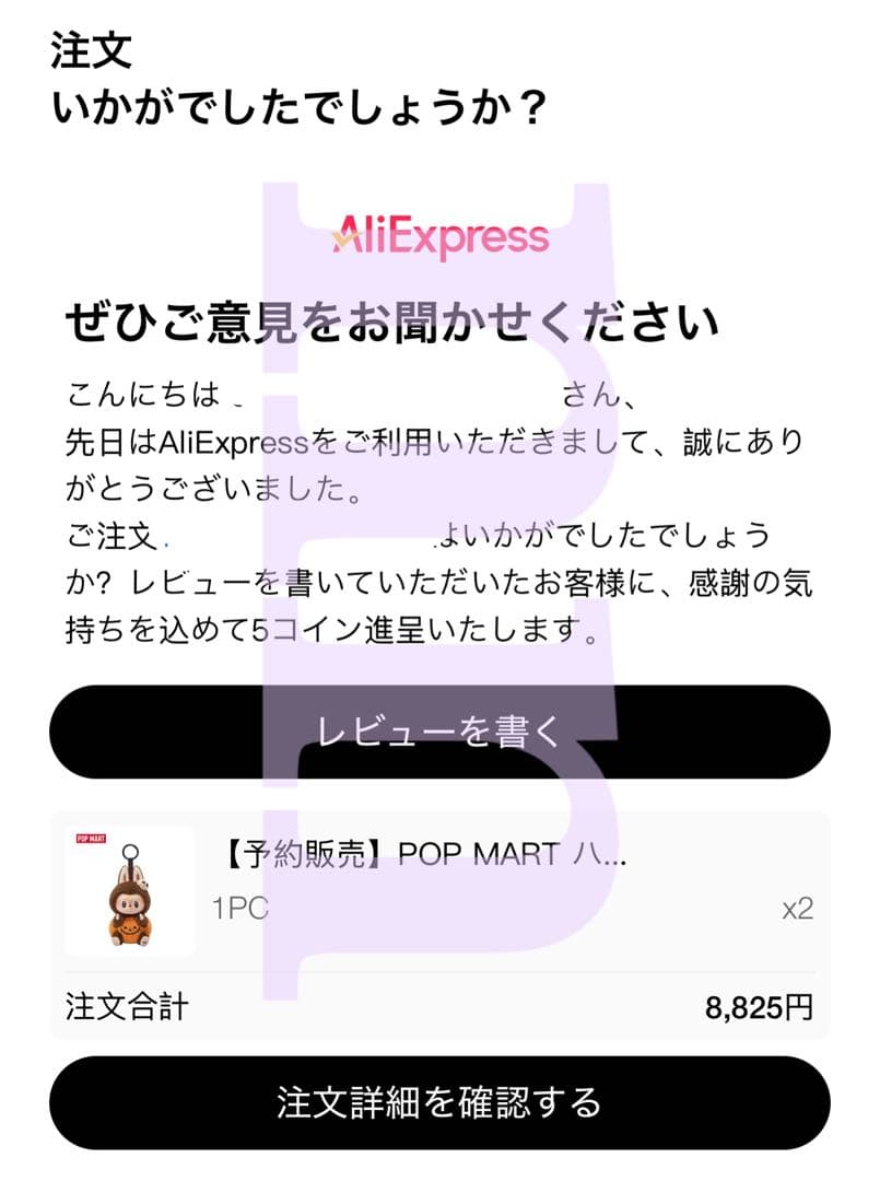 正規品 エビフライラブブ パンプキンラブブ まとめ売り