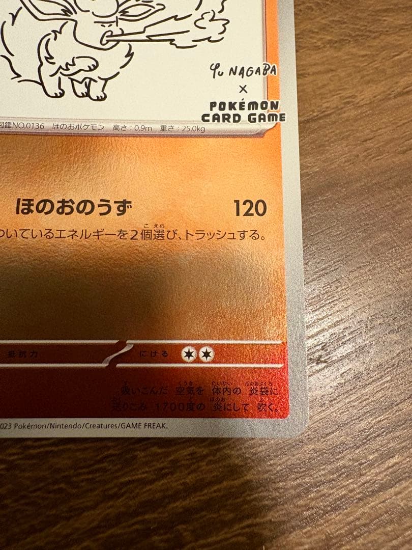 YU NAGABA ブラッキー　グレイシア　リーフィア　ブースター　4枚セット