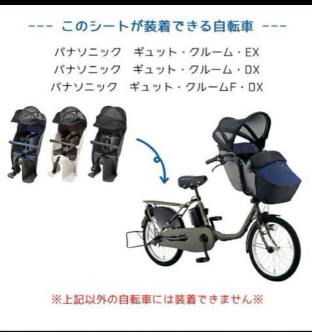 未使用 Panasonic 自転車用チャイルドシート NCD491S