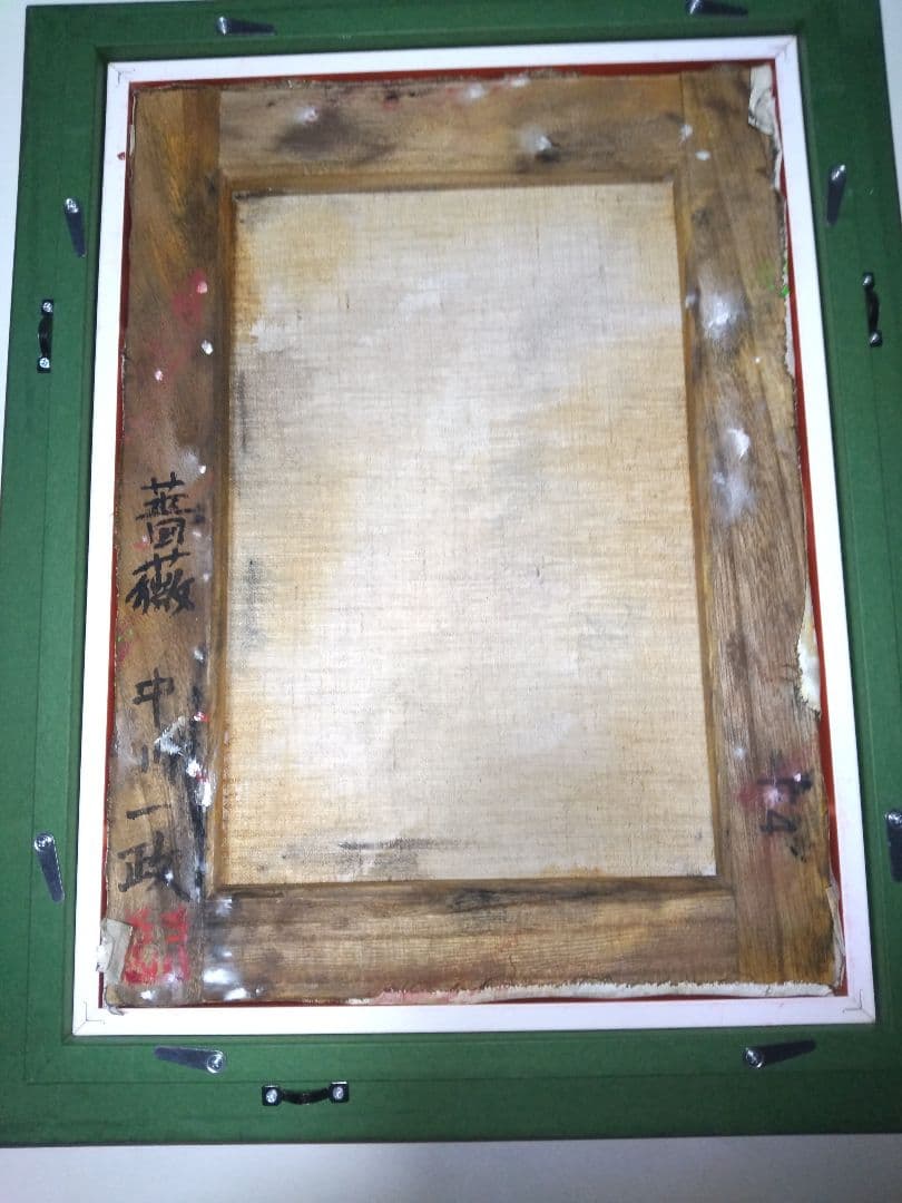 中川一政、絵画、油彩４号、薔薇、肉筆、新品額縁、片岡球子。