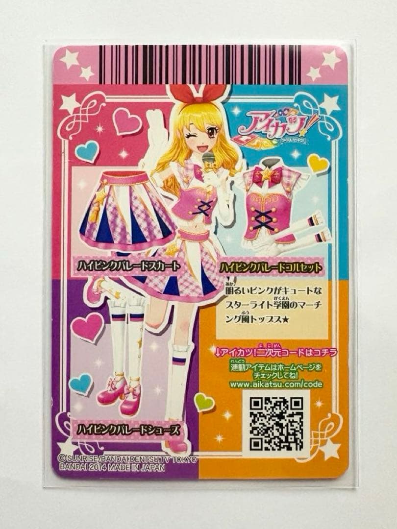 初期 アイカツ ハイピンクパレードコルセット - メルカリ