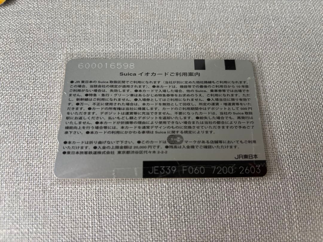 【使用可能】【美品】JR記念ピカチュウSUICA 台紙付き