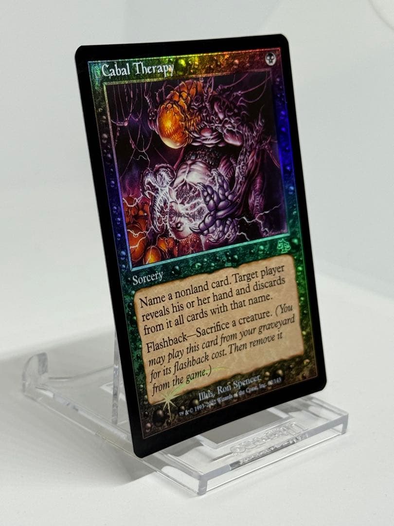 【Foil】《陰謀団式療法/Cabal Therapy》[JUD] 英語版