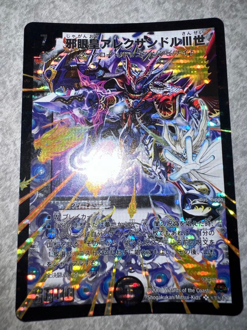 オンライン で 販売ゲーム・おもちゃ・グッズ - デュエマ引退品