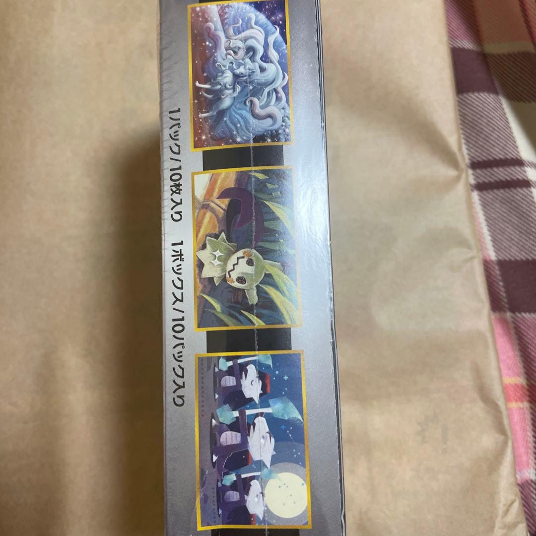 山下ポケモンカードゲーム GXウルトラシャイニー新品未開封BOX