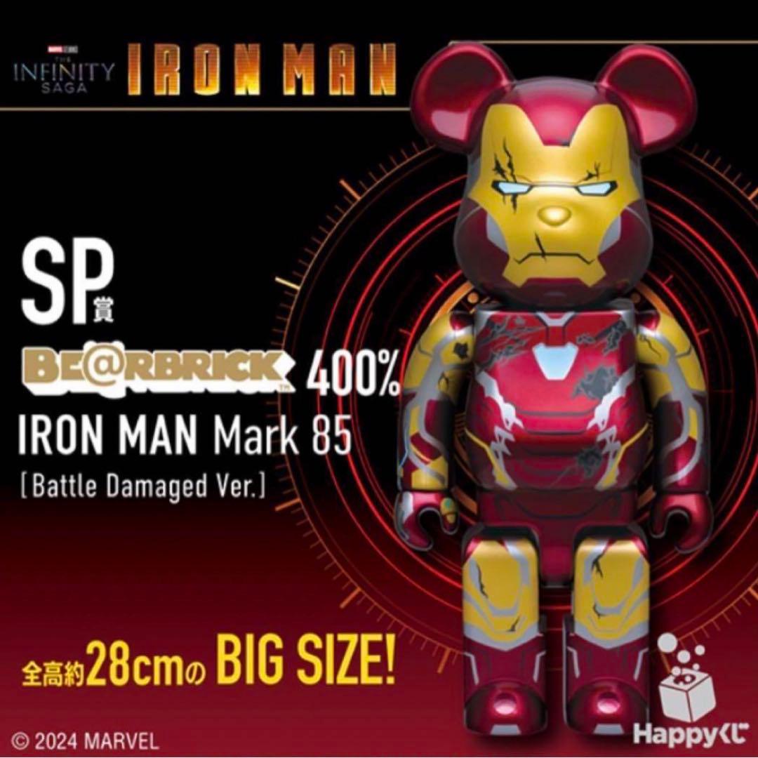 アイアンマンベアブリックフルコンプセット全27種類