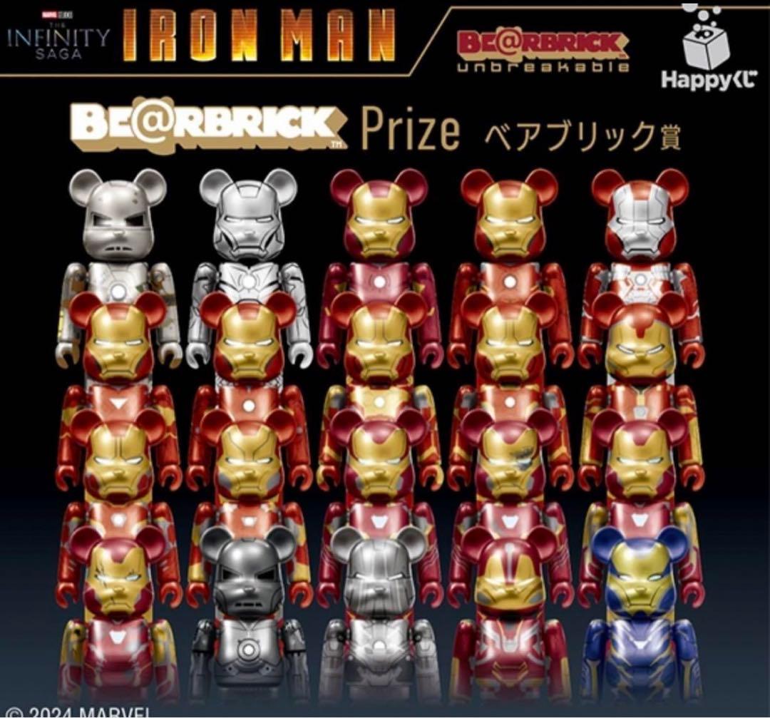 アイアンマンベアブリックフルコンプセット全27種類