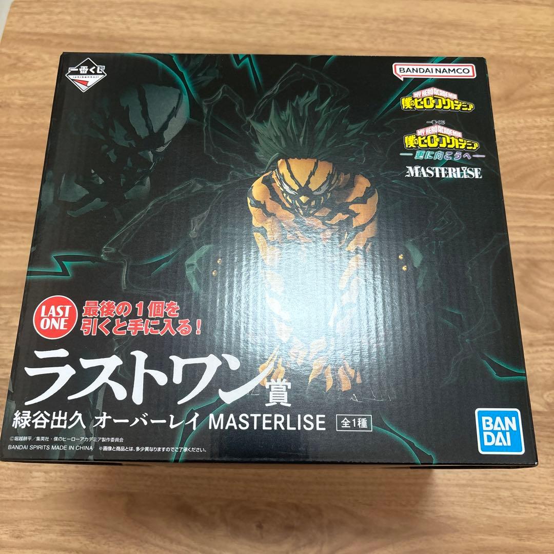 一番くじ ヒロアカ ラストワン賞 緑谷出久 オーバーレイ フィギュア