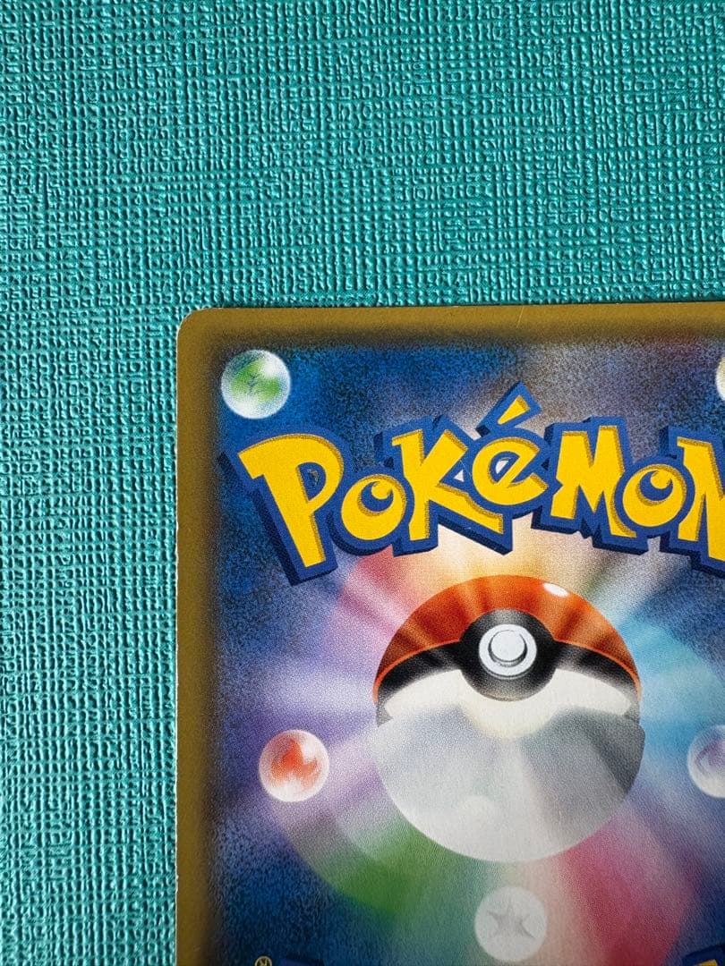 レシラム&リザードンGX SA