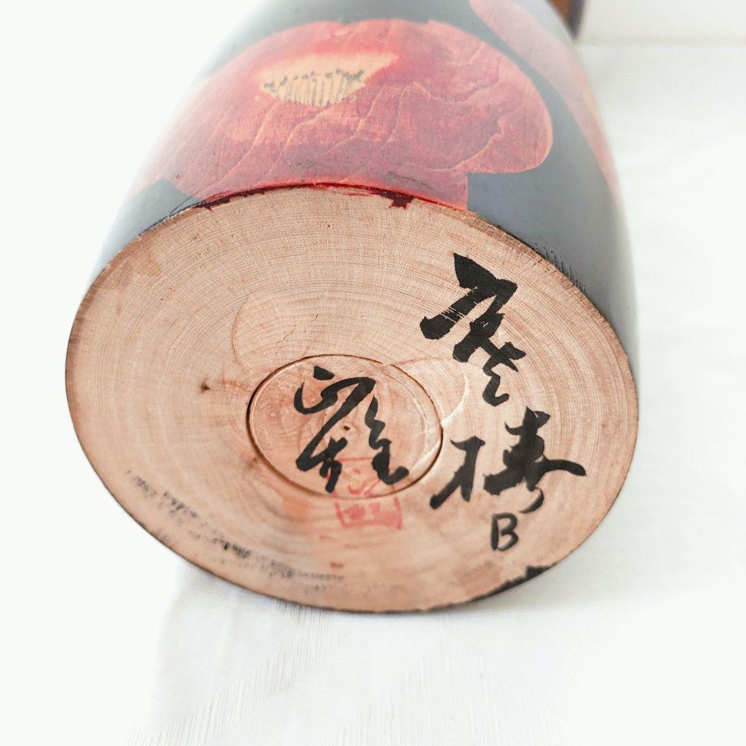特大こけし42cm 内閣総理大臣受賞作家「渡辺正雄 寒椿B」 - メルカリ