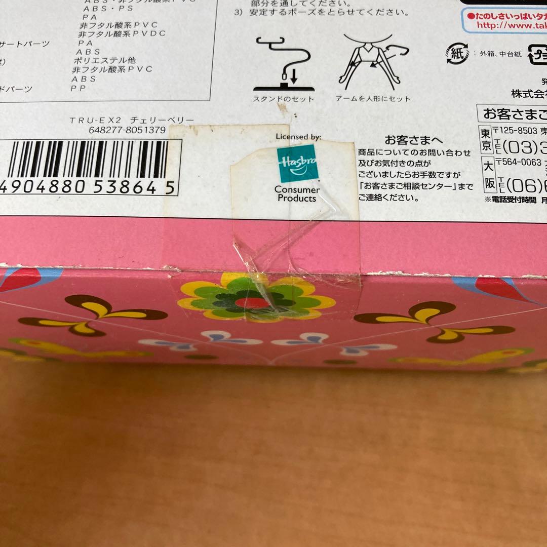 希少　TRU-EX2 ネオブライス チェリーベリー