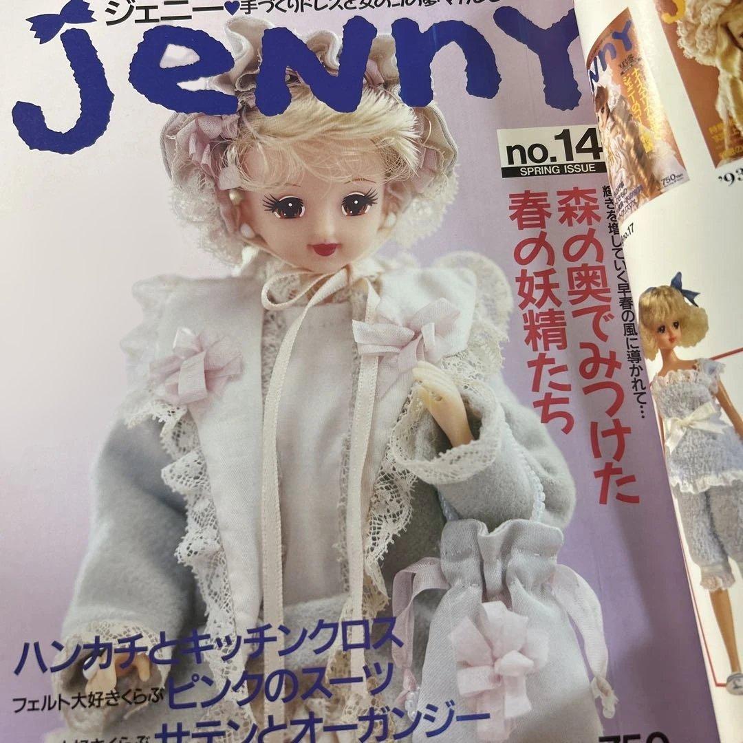 JENNY 総集編 1, 2, 3 セット