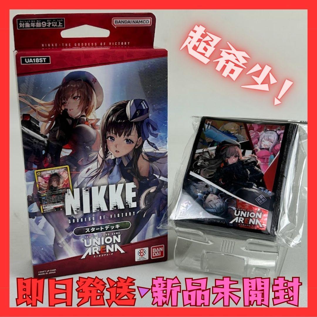 新品未開封匿名配送 勝利の女神：NIKKE スリーブ&デッキホルダー全種セット