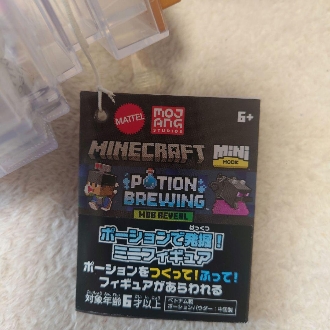 マインクラフト ポーションで採掘 ミニフィギュア 3個セット