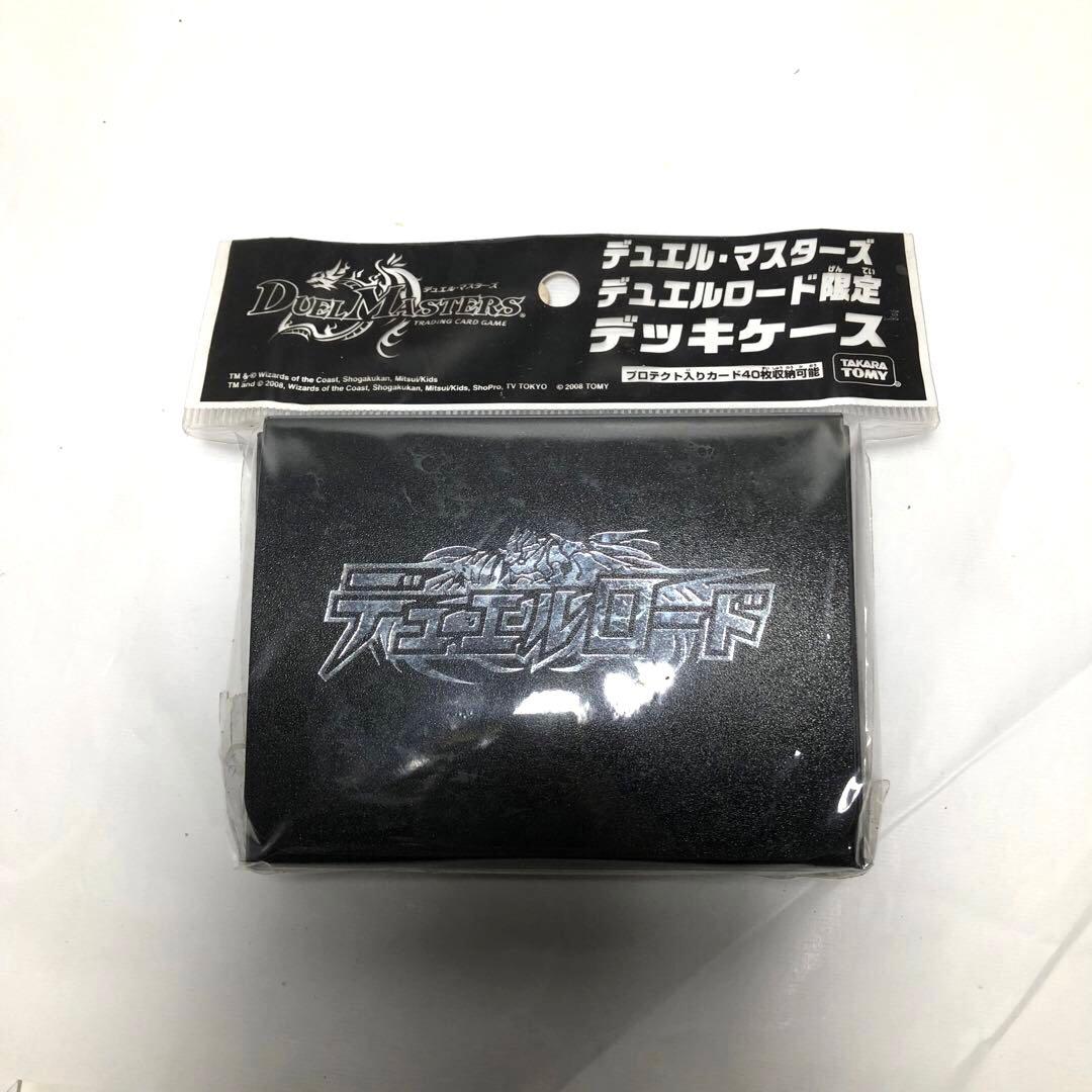 デッキケース デュエルマスターズ デュエルロード限定 タカラトミー 2