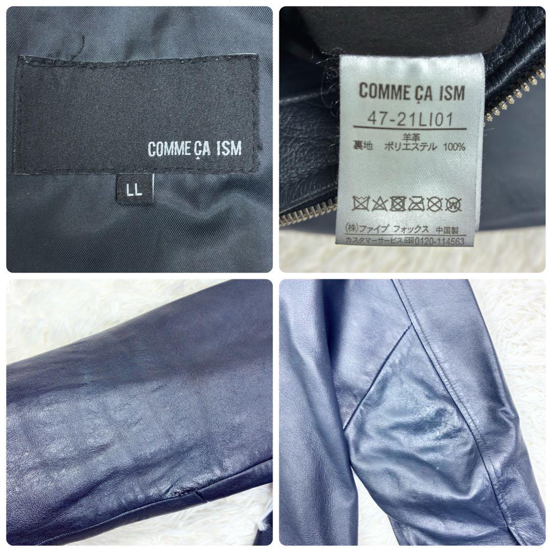 コムサイズム ラムレザー 羊革 シングルライダース レザージャケット