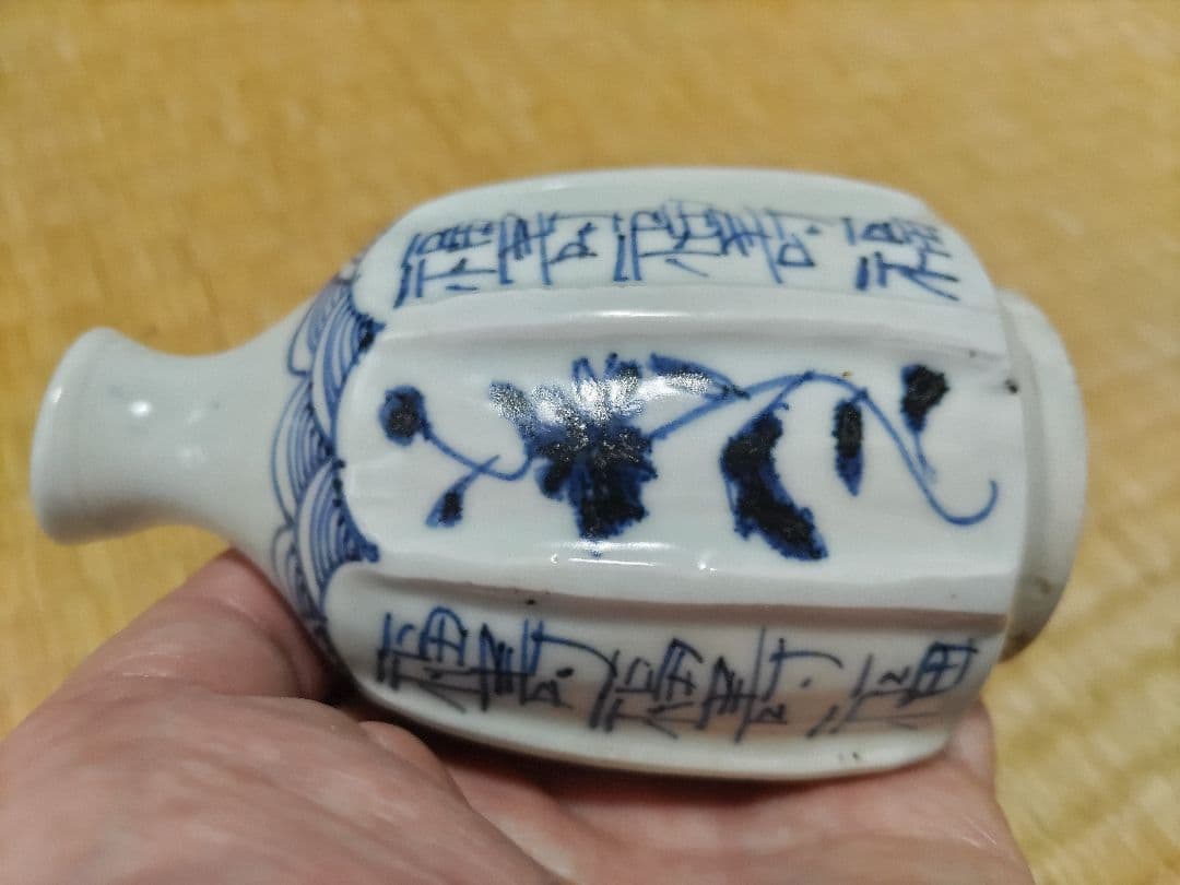 加藤静允 初期伊万里写 徳利（160cc）福寿・松絵・青海波・鎬削り