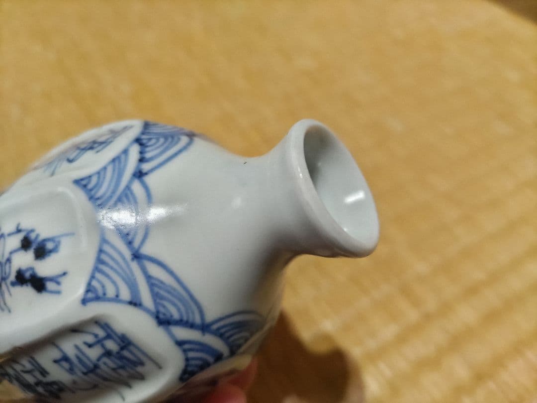 加藤静允 初期伊万里写 徳利（160cc）福寿・松絵・青海波・鎬削り