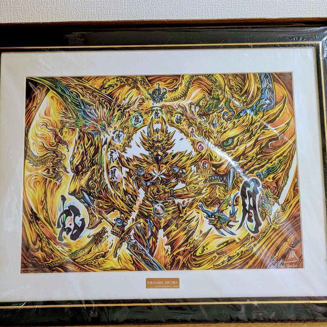 牙狼 複製原画 月虹ノ旅人　直筆サイン入り　希少 牙狼 複製原画 月虹ノ旅人 直筆サイン入り 希少 牙狼 複製原画 月虹ノ