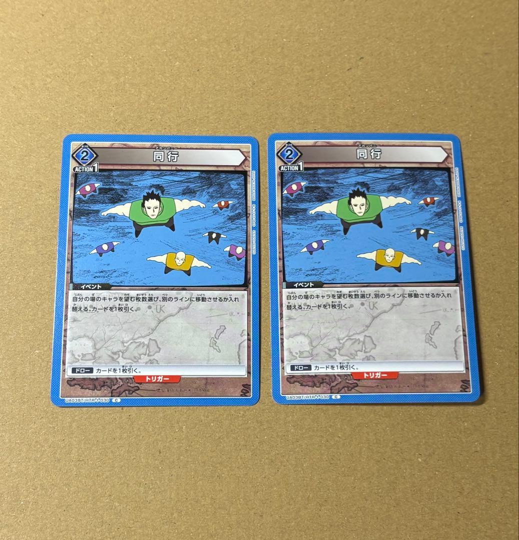 ユニオンアリーナ ハンターハンター アカンパニー 2点セット - メルカリ