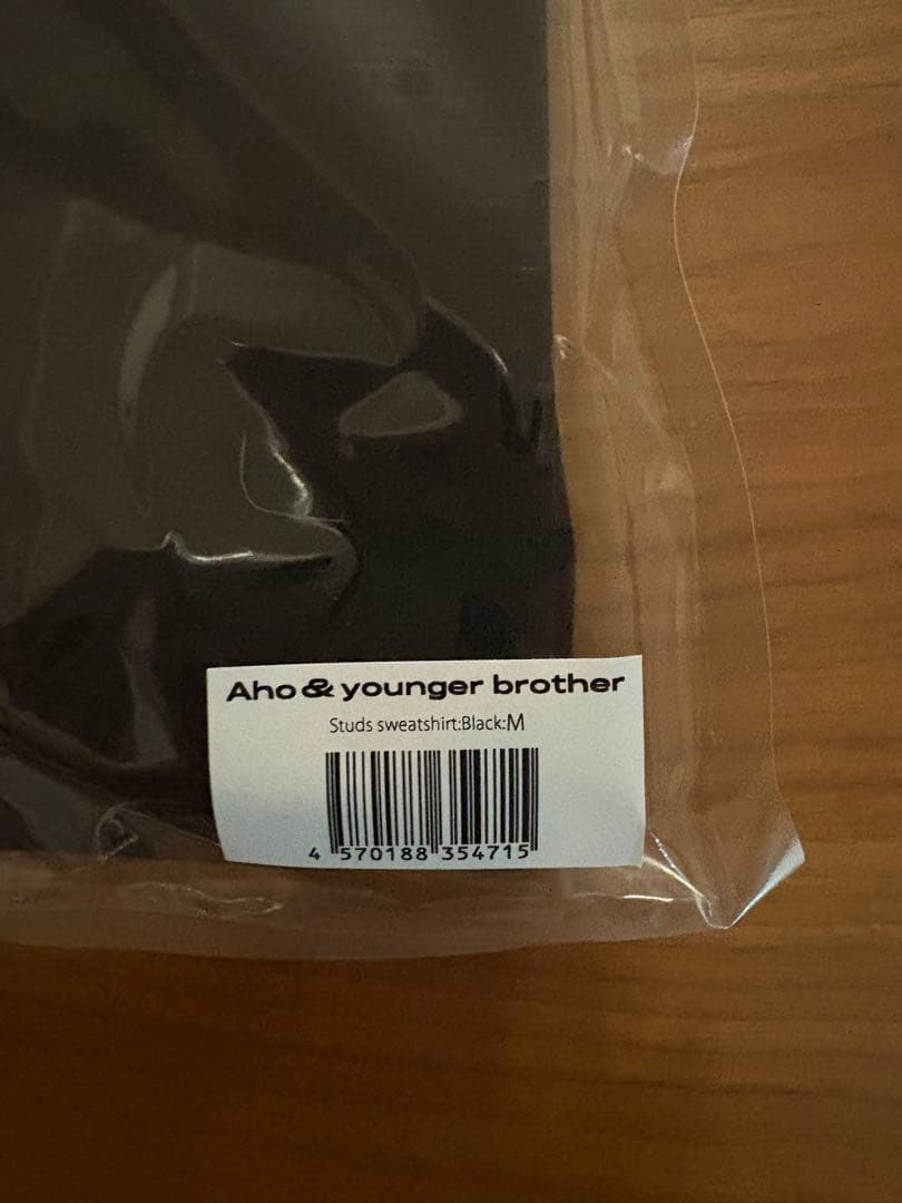 Aho&younger brother もーりーしゅーと アホヤン スウェット