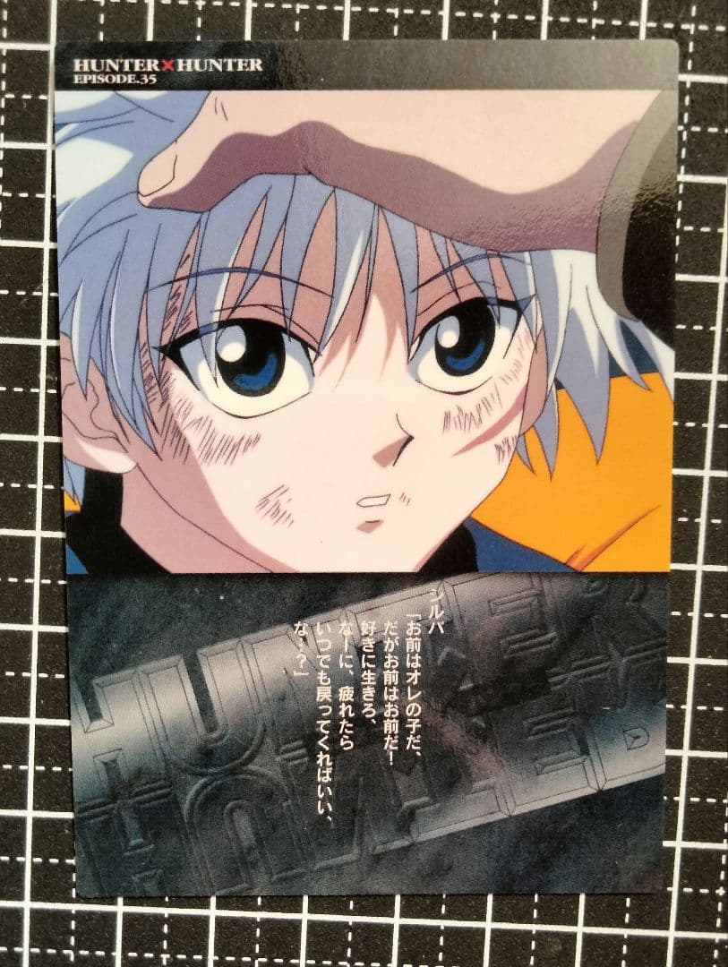HUNTERXHUNTER キルア KILLUA カードダスマスターズ 旧アニメ